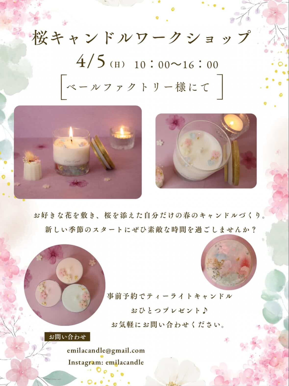 キャンドル作家の emilacandleさん