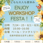 Poster advertising a summer workshop festival with a sunflower border and the bold text ENJOY WORKSHOP FESTA.