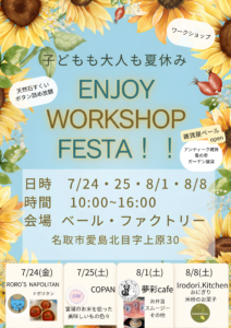Poster advertising a summer workshop festival with a sunflower border and the bold text ENJOY WORKSHOP FESTA.